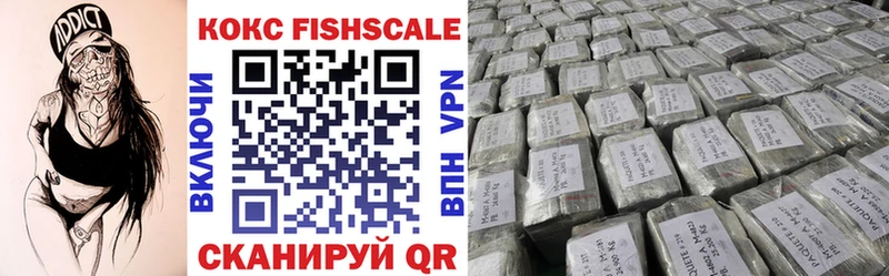 Кокаин Fish Scale  Купить  Учалы 