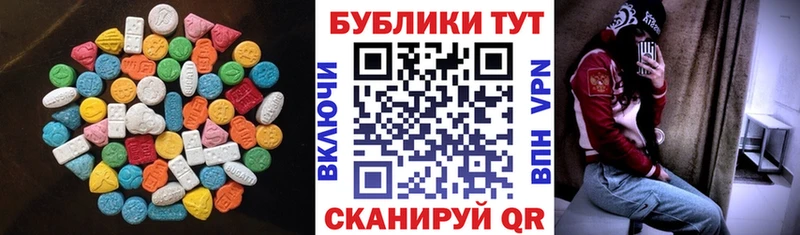 Купить  Учалы  Экстази ешки 